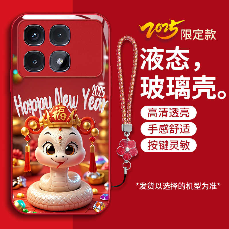 红色喜庆蛇年生肖男女款手机壳
