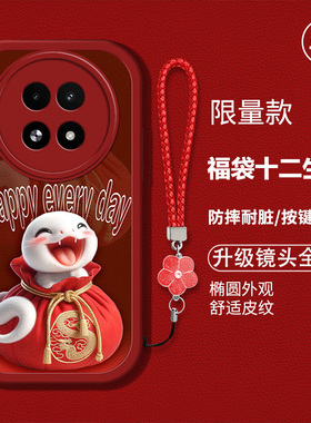 适用realme13pro手机壳oppo真我13pro新款op0p硅胶软壳防摔Realme3pr0卡通生肖正我13pro红色喜庆I3P新年男女