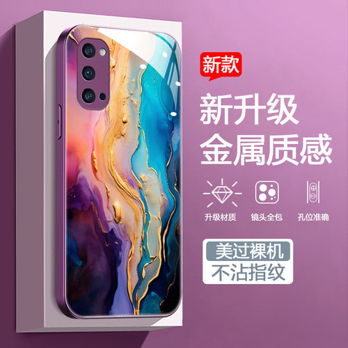 适用于OPPOReno4手机壳opopr新款PDPM00个性创意PDPMOO男女款ronr4软边液态玻璃壳oopor高级奢华小众炫彩潮流 - 封面