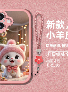 适用苹果16plus手机壳iphone16plus新款pg16plus硅胶软壳防摔iphnoe卡通可爱猫咪16pius时尚男女潮高级保护套