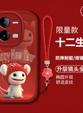 适用于iqooz8手机壳vivo新款vlvoiq00Z8液态硅胶皮纹软壳爱酷z8卡通可爱ioqoZ8全包防摔iq男女高级龙年生肖潮