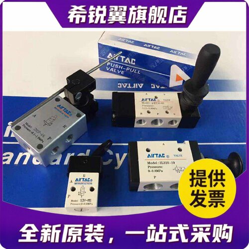 适用AirTAC原装亚德客电磁阀4V110/4V120/4V130C/4V130E/4V130P-M