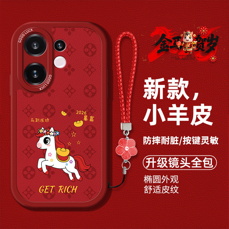 适用vivos30手机壳Viv0S30液态硅胶软壳防摔vivos30promini卡通图案s3o马年新款pr0nimi时尚男女红色ins风潮