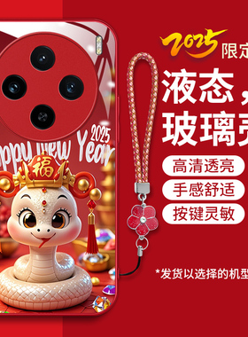 适用vivox100s手机壳viv0x1o0s新款VovoX100s软边钢化玻璃壳voX100s金蛇送财×1oos时尚男女V2359A红色新年女