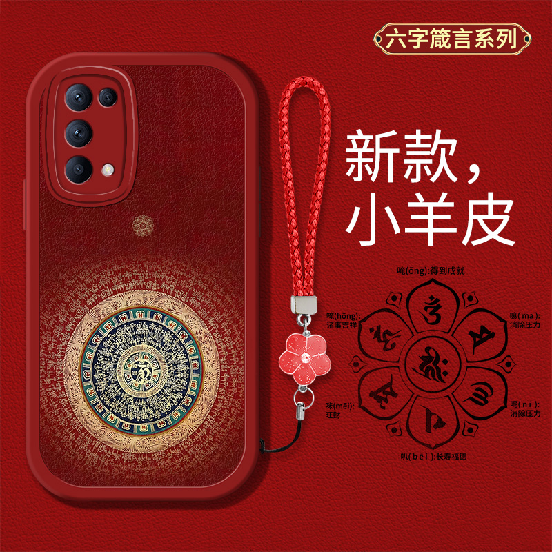 六字箴言个性男女款硅胶软壳