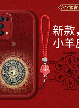 适用OPPOReno5手机壳reno5pro新款PDSMOO液态硅胶软壳Reno5k防摔PDSM00国风PEGM00六字真言CPH2211高级5z男女