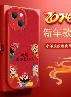 适用于苹果13promax手机壳A2634液态硅胶A2644中国风苹果13软壳iphone13pro时尚女潮平果13mini新款A2629防摔