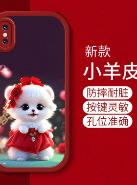 适用于苹果x手机壳iphonexs/xr/xsmax新款硅胶软壳A2108可爱女ip卡通A2104高级平果叉创意时尚ihonex全包Pg潮