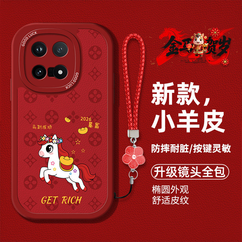 适用于VIVOIQOO15手机壳iqoo15马年新款v0v0硅胶软壳防摔1QOOI5红色喜庆lqoo15卡通图案iq15时尚男女高级潮流,3C数码配件,手机保护套/壳,淘宝优惠券,粉丝福利购,淘宝优惠卷