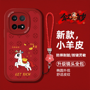 适用于VIVOIQOO15手机壳iqoo15马年新款v0v0硅胶软壳防摔1QOOI5红色喜庆lqoo15卡通图案iq15时尚男女高级潮流