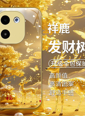 适用vivoy200金色手机壳vivoY200i新款V2343A电镀金边V2354A软边玻璃壳voviy2oo国风发财树丫2oo创意男女款潮