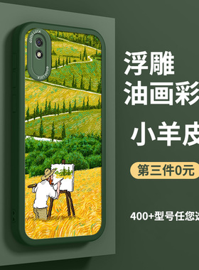 红米9a手机壳22120RN86C软硅胶redmi10a全包redmi 9a女redmi9a潮红米12C男M2006C3LC新款时尚情侣超薄保护套