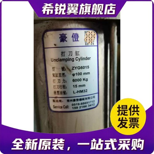 适用豪僜打刀缸ZYG4513/ZYG6015/ZYG7015/ZYG7515豪澄国鼎ZYQ1211