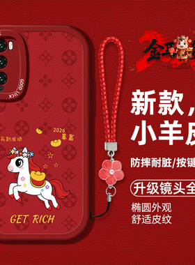 适用华为畅享Z 5G手机壳huawei液态硅胶软壳防摔畅想Z卡通小马图案畅想Z高级感DVC-AN00红色喜庆时尚男女潮流