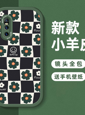 适用于vivox27手机壳vivox27pro新款硅胶软壳v1829a高级v1836a格纹x27p个性潮流viv0x全包小羊皮v1836t男女款