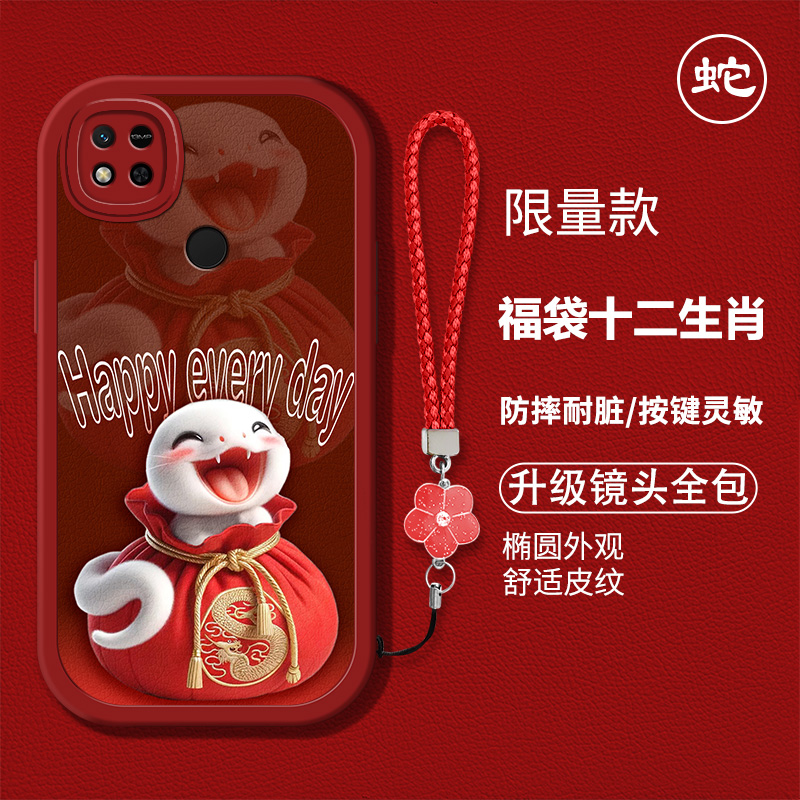 卡通创意生肖红色男女款手机壳