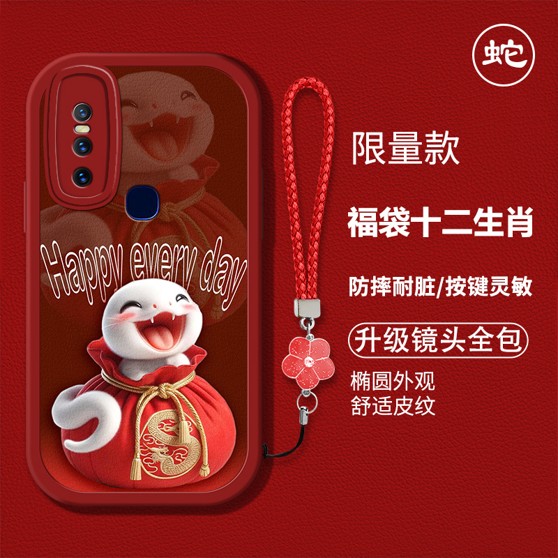 时尚创意红色喜庆生肖新年手机壳