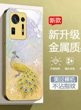 适用小米mix4金色手机壳2106118C奢华xmi高级感mis4软边玻璃壳x迷x4渐变色m1x4小咪mxi4全包mxi4女款xiaomi潮