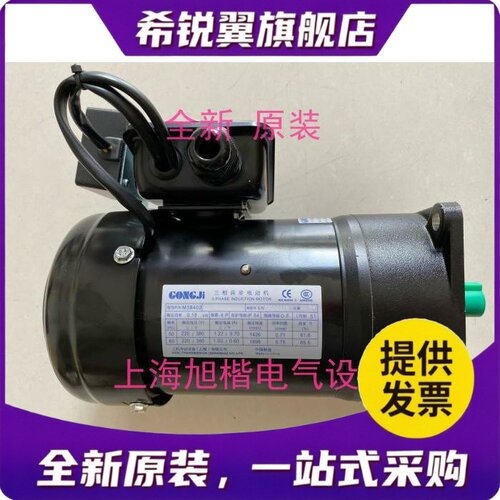 适用SVB18 20R:1 0.2KW GONGJI马达 工机刀盘电机P/N M3B402 刀库