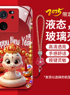 适用小米13tpro手机壳xiaomi13T新款2308EPN60R液态钢化玻璃壳23078PND5G卡通生肖miui13tpr0红色蛇年喜庆女