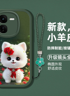 适用vivoy37pro手机壳viv0Y37pro硅胶仿皮纹VivioY37pr0卡通可爱VovoY37pro新款丫37pro防摔y37por时尚男女潮