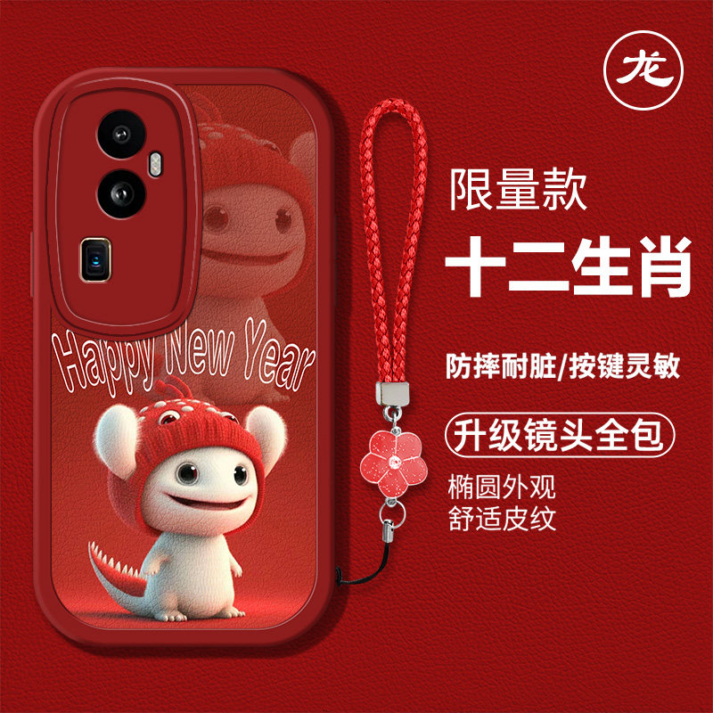 时尚创意十二生肖手机壳