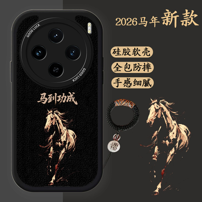 适用vivox100spro手机壳V2366GA硅胶软壳V2309A高级感V2324HA创意文字x100pro/ultra马年新年款x100s商务男款