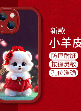 适用于苹果13手机壳iphone13Pro/13promax/13mini新款A2634小羊皮ip软壳A2629个性高级A2644可爱女迷你卡通潮