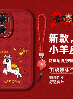 适用于红米NOTE11E手机壳note11se马年新款note11epro硅胶软壳防摔note11R红色喜庆hongmi卡通图案时尚男女潮