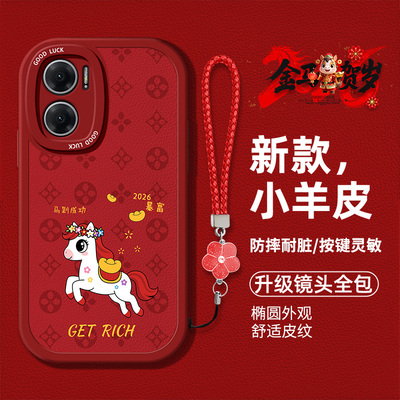 适用于红米NOTE11E手机壳note11se马年新款note11epro硅胶软壳防摔note11R红色喜庆hongmi卡通图案时尚男女潮