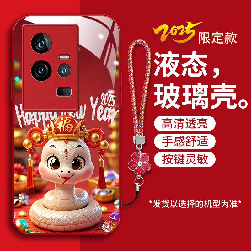 时尚创意红色喜庆新年女款手机壳