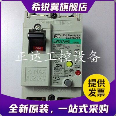适用原装日本富士漏电断路器EW32AAG 2P 10A 现货销售