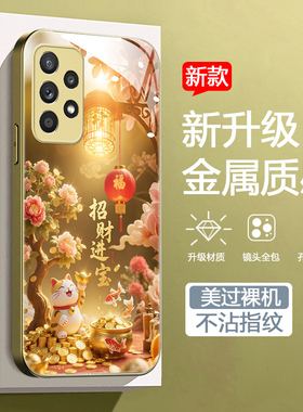 适用三星A52金色手机壳Galaxya52软边全包SM-A5260中国风galaxya52s男女款samsung钢化玻璃壳3星a52招财猫