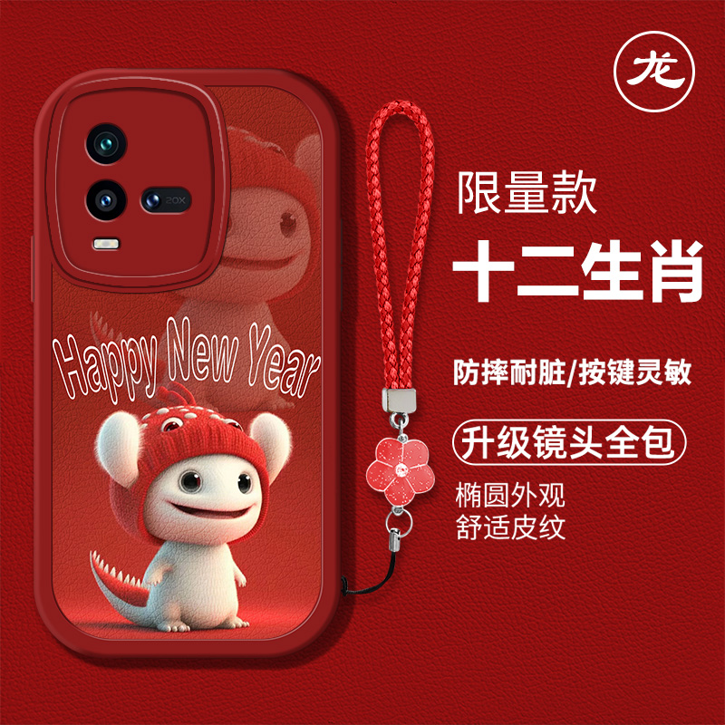 时尚创意十二生肖手机壳