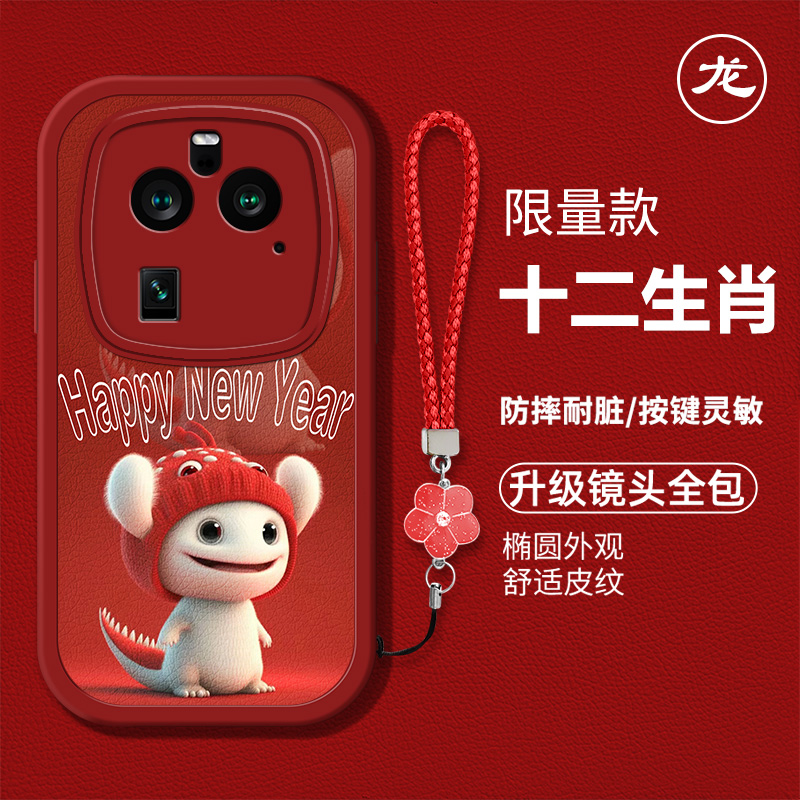 时尚创意十二生肖手机壳