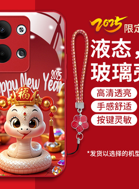 适用opporeno9手机壳reno9pro新款oppo9液态钢化玻璃壳PGX110卡通生肖oopr9P时尚女潮PHM110红色喜庆蛇年吉利