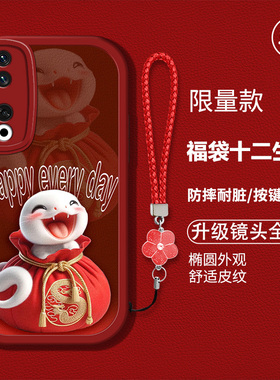 适用华为荣耀90手机壳honor90新款荣誉9o硅胶软壳防摔ANo0卡通生肖REA-AN00国风红色喜庆hwh0n0r新年男女吉利