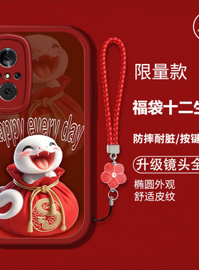 适用华为nova9se手机壳nvoa9se新款hwnv9se硅胶软壳防摔JLN-AL00卡通生肖nv9se红色喜庆n0va9se新年吉利男女