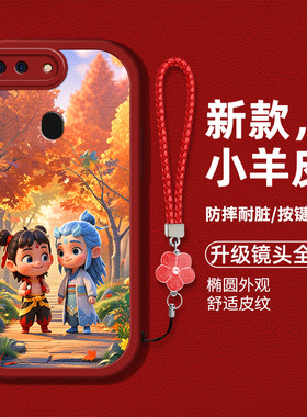 适用oppor15梦境版手机壳PAAT00新款PAAM00硅胶软壳防摔paamoo卡通哪吒oppor15可爱敖丙rl5时尚男女潮保护套