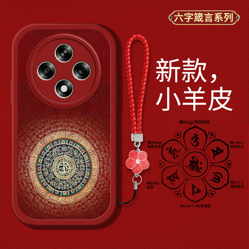 六字箴言个性男女款硅胶软壳