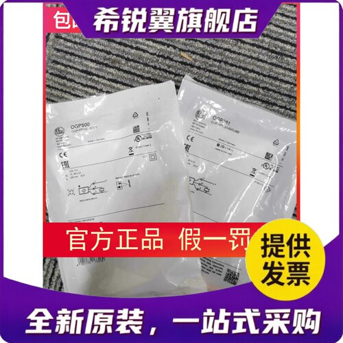 适用包邮IFM OGP500感测器OGP700 OGP300 OGP281感测器现货