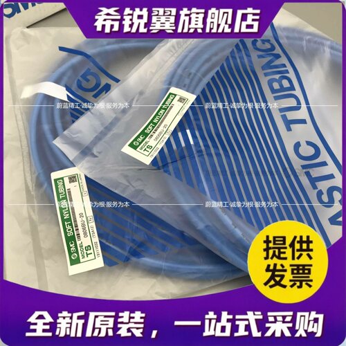 适用SMC软尼龙气管TS0425/TS0604/0806/1075/1209G/R/BU/Y/B/W-20