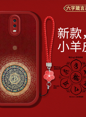 适用OPPOR17手机壳OPPOR17pro新款r17t液态硅胶软壳PBEM00防摔RBET00复古风PBDM00六字真言r17por时尚男女潮