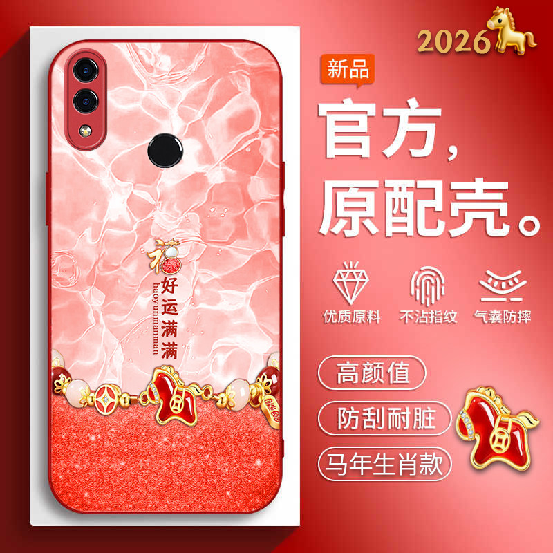 时尚男女款马年生肖创意手机壳