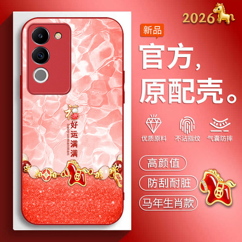 时尚男女马年生肖款手机壳