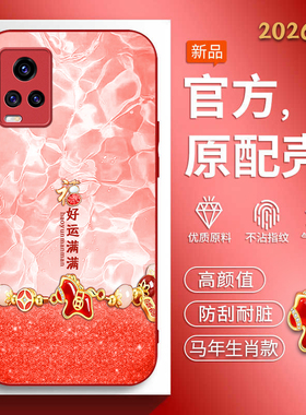 适用vivov20手机壳vivov20se马年新年款viv0v20创意文字vivov20se软边玻璃壳wiwov20红色喜庆v2ose男女高级潮