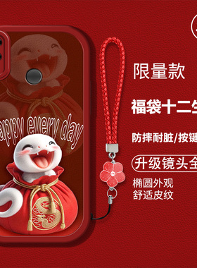 适用华为畅享9plus手机壳AL00新款JKM-AL00B硅胶软壳防摔畅想9pius卡通生肖唱响9p红色喜庆hw新年吉利男女潮