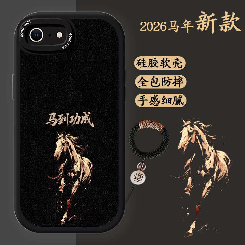 适用iphone6s手机壳苹果6马年新款a1586液态硅胶软壳4.7寸小屏全包防摔pg6创意文字iph0ne6s黑色商务男士高级