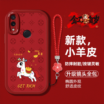 适用红米note7手机壳redminote7pro马年新款红米k70pro冠军版液态硅胶防摔M1901F7BE红色喜庆M1901F7C男女潮