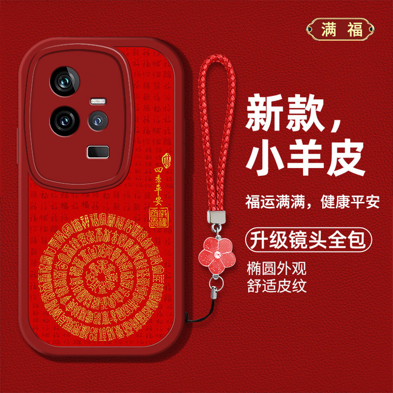 时尚创意福字男女款手机壳